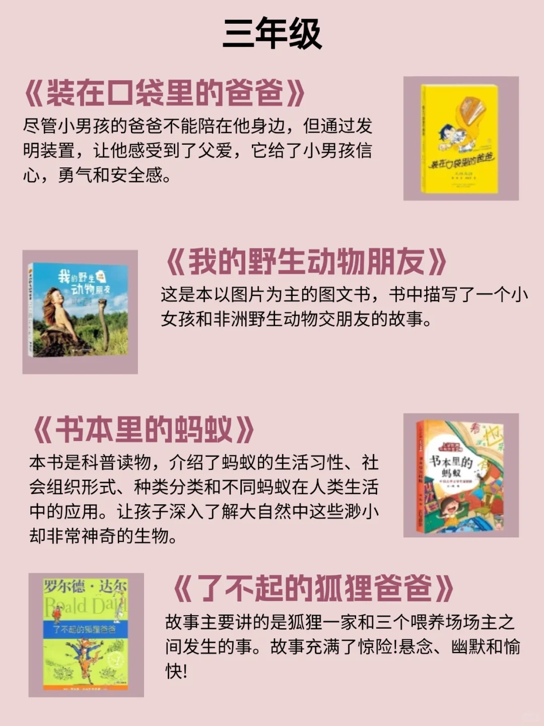 教育部推荐🔥小学1-6年级优质课外阅读书单