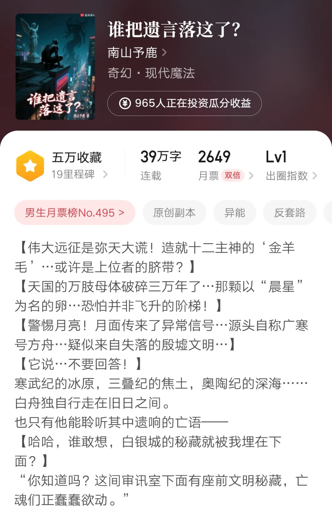 第294集：盘点近期爆款新书