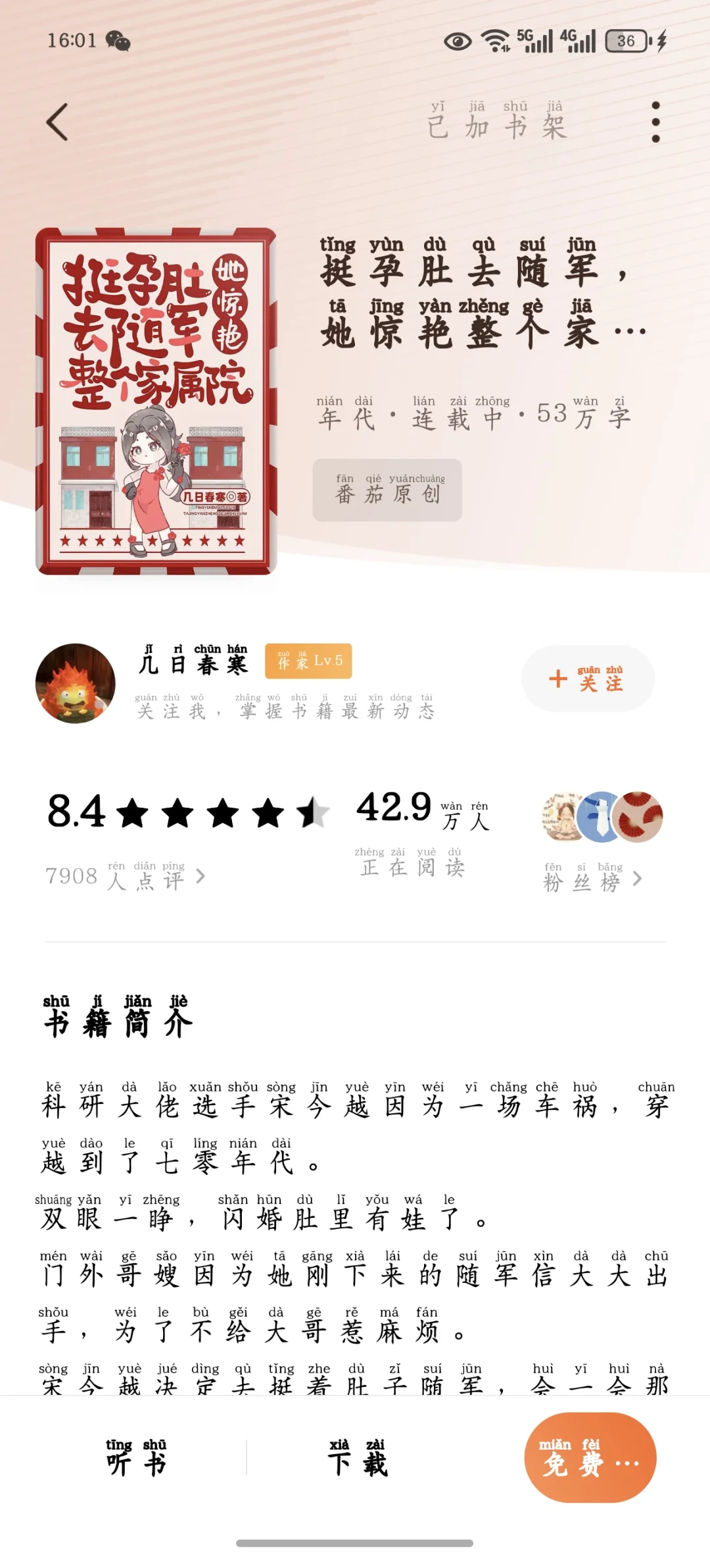 熬夜必看的4本年代大女主文～
