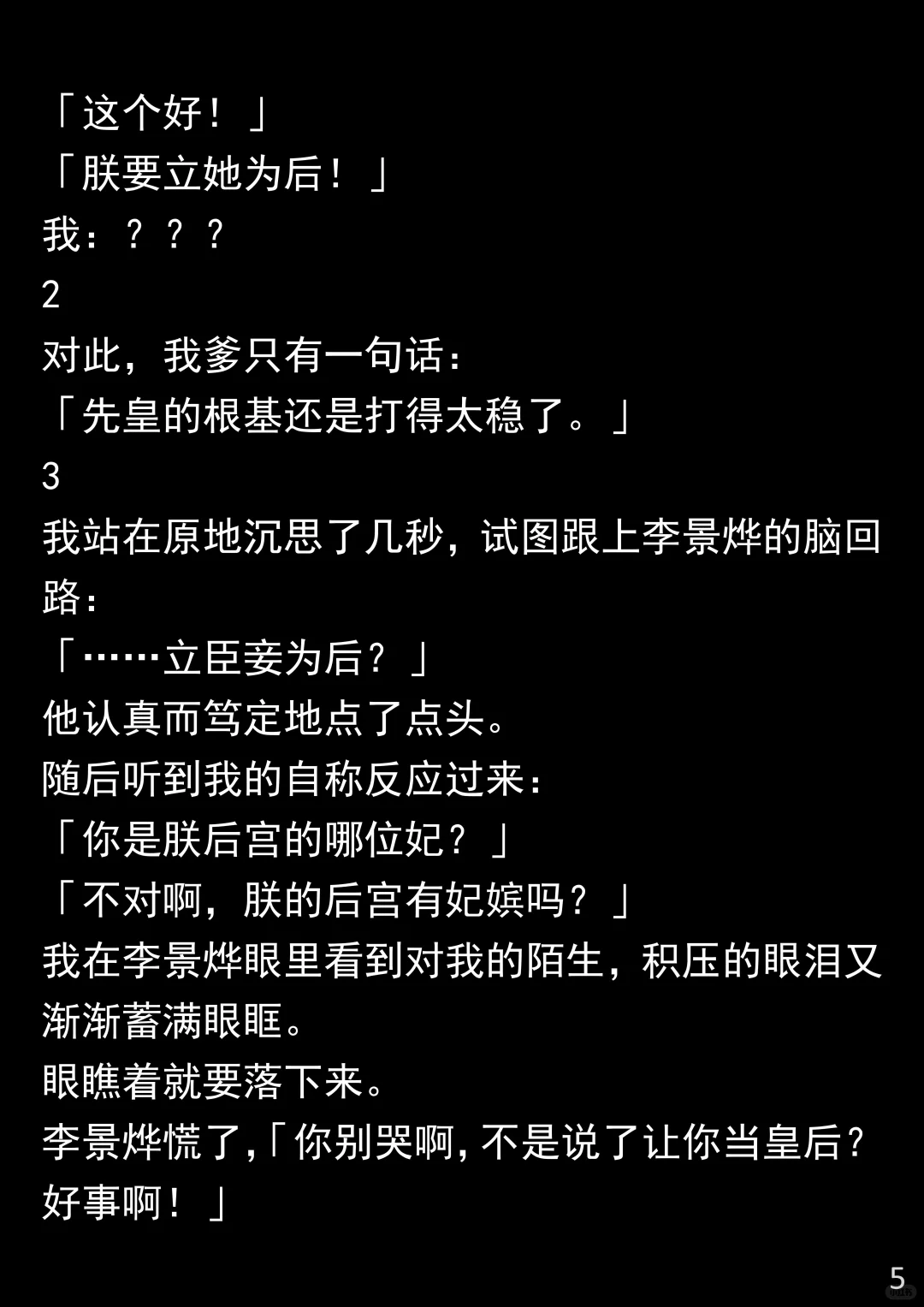 追梦安排