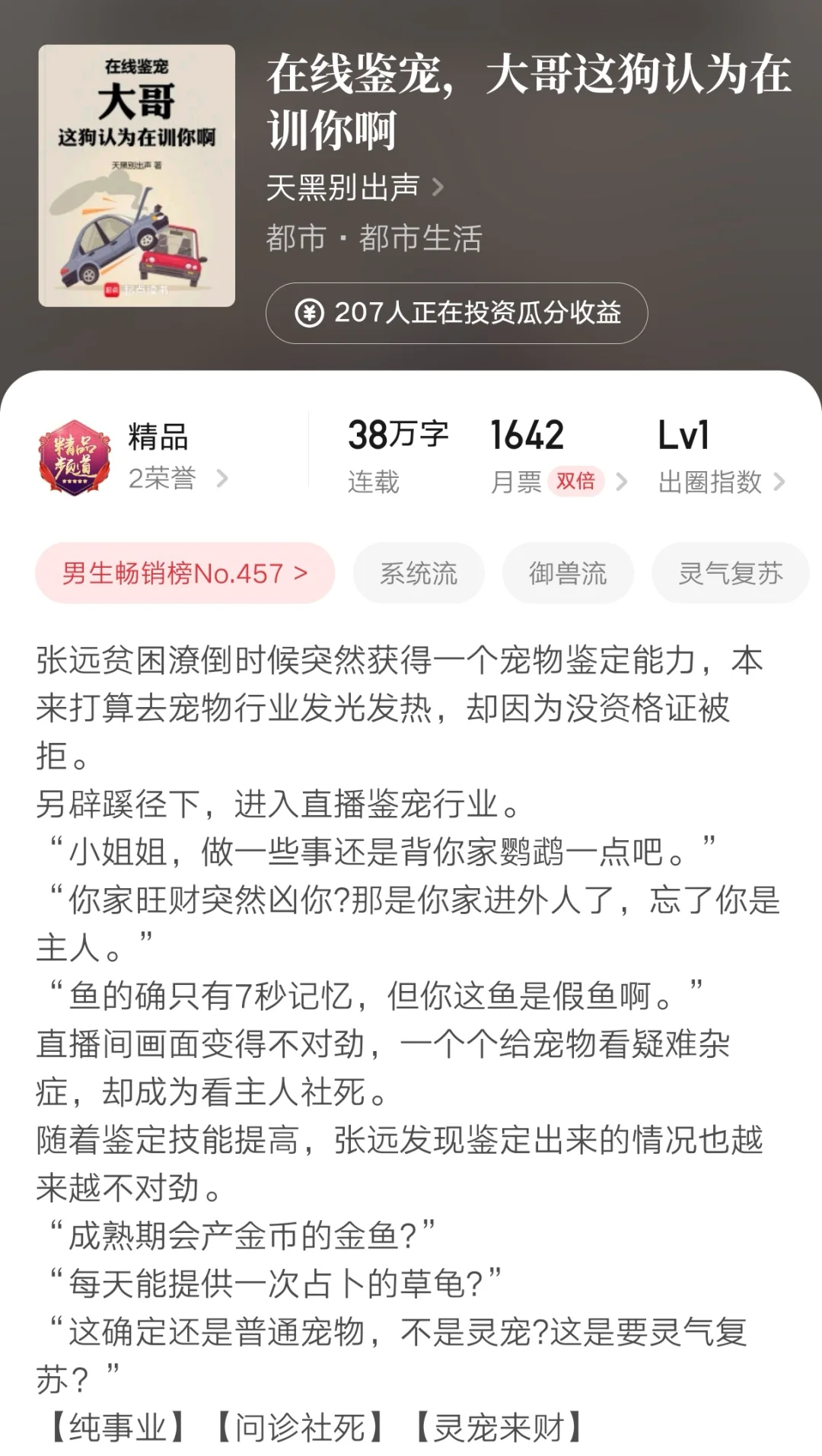 第294集：盘点近期爆款新书