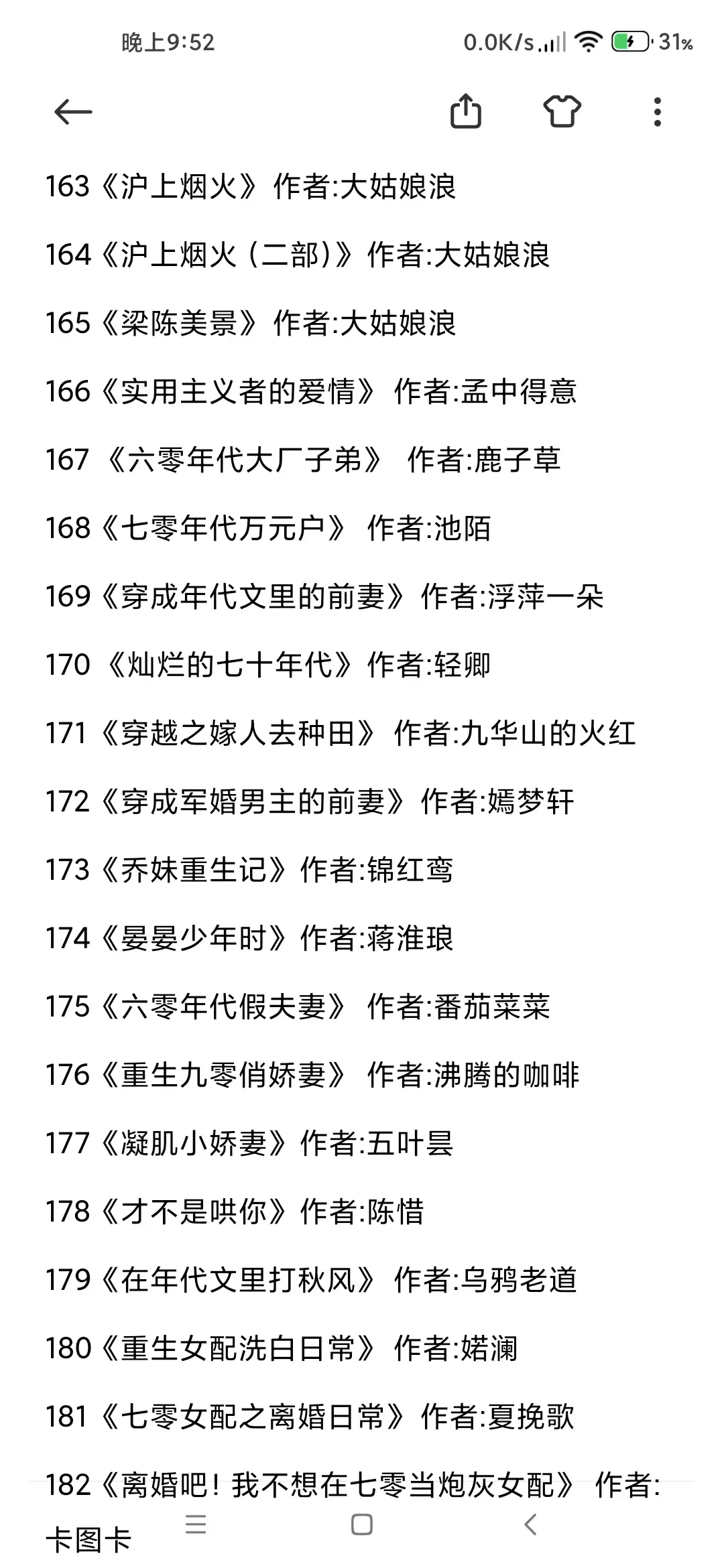 210本年代文大合集
