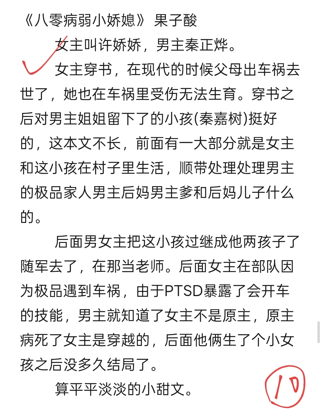 最近几个月看的年代文