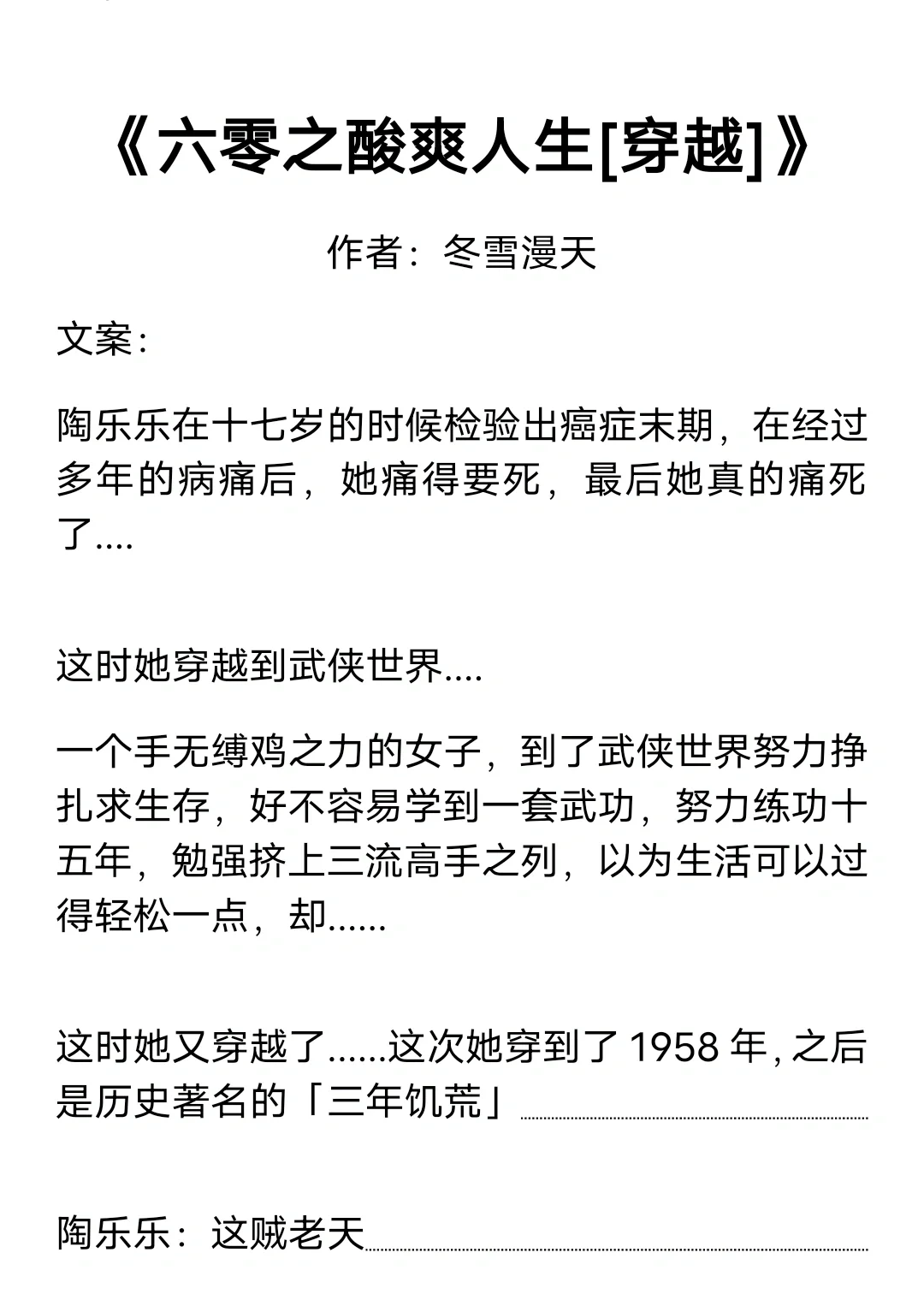 高分年代文合集（一）