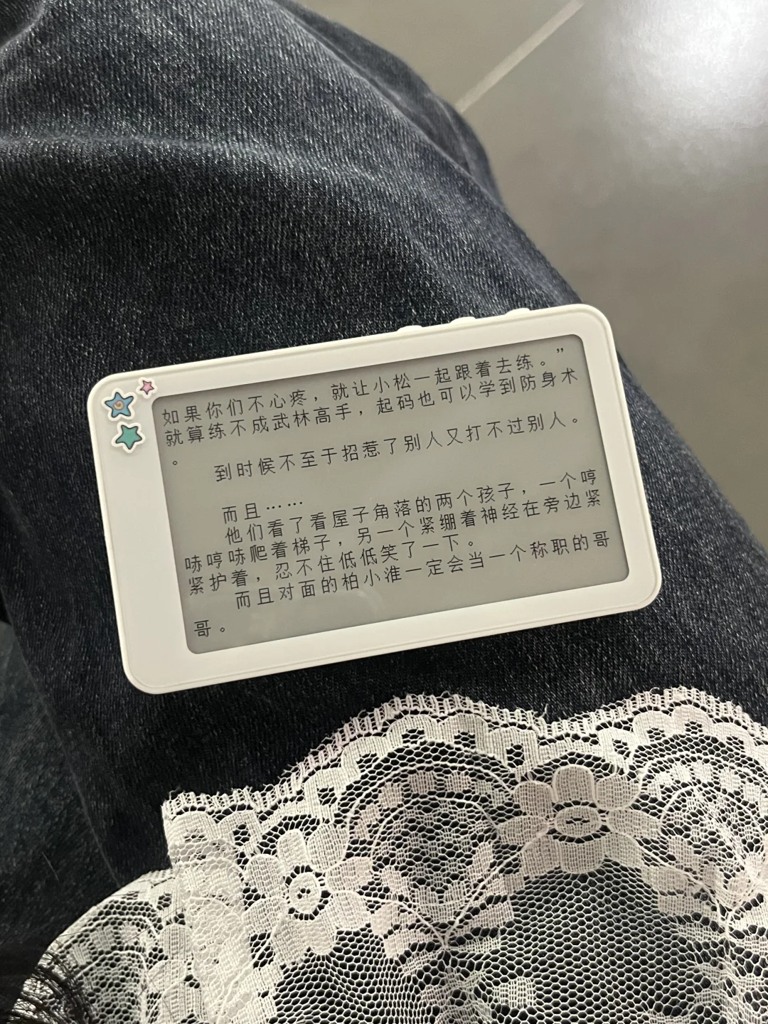 出武哒哒水墨屏阅读器