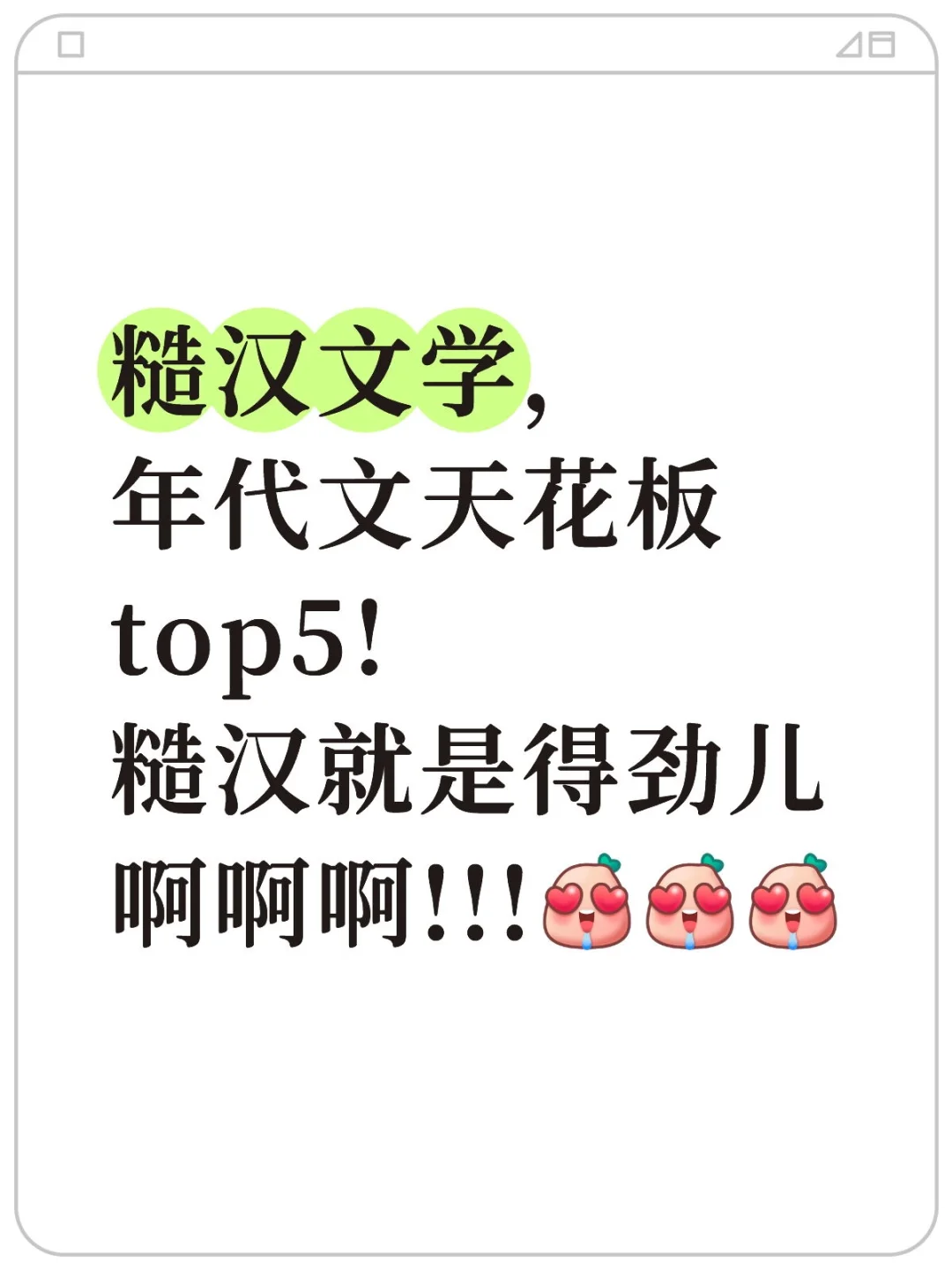 糙汉就是得劲儿啊啊啊!!!😍😍😍
