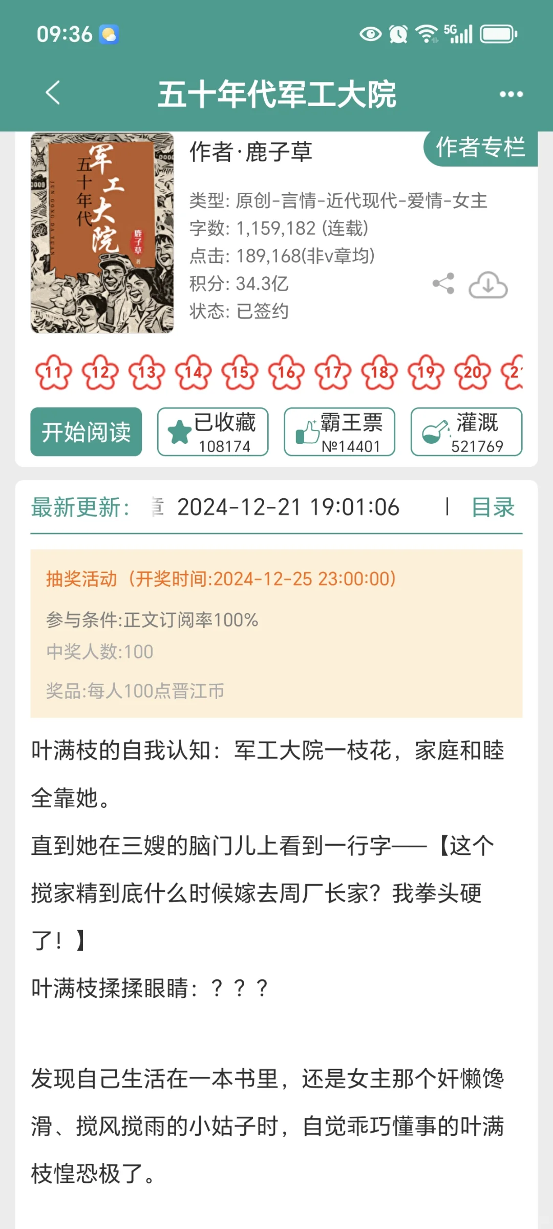 四本巨好看年代文，嘎嘎上头