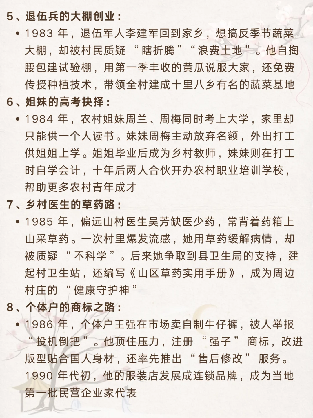 可以写进年代文的20个剧情设定