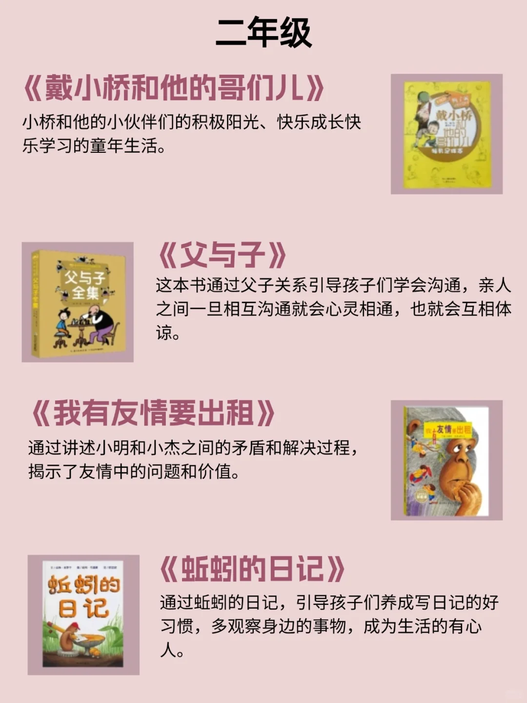 教育部推荐🔥小学1-6年级优质课外阅读书单