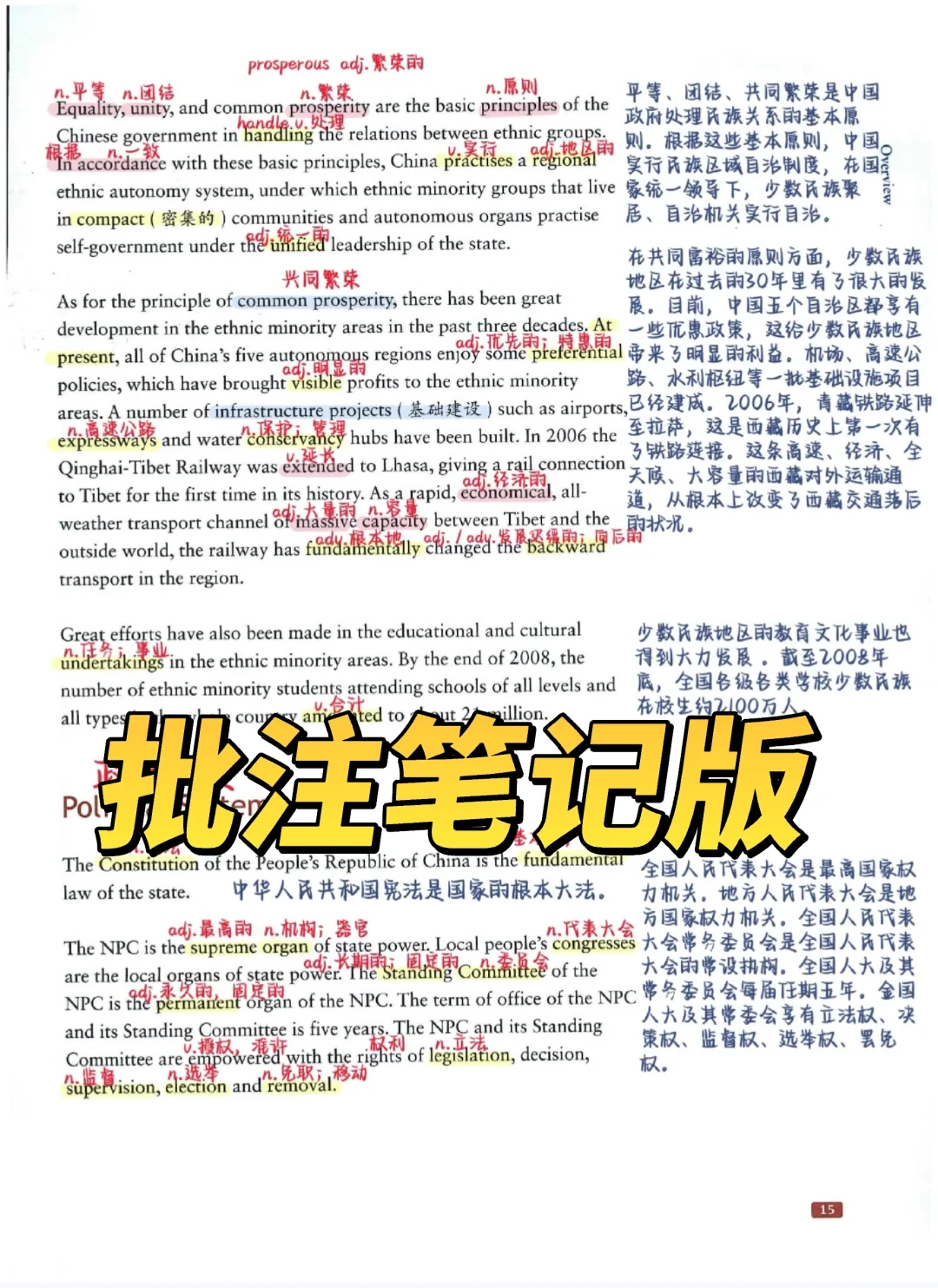 中国文化概况电子版