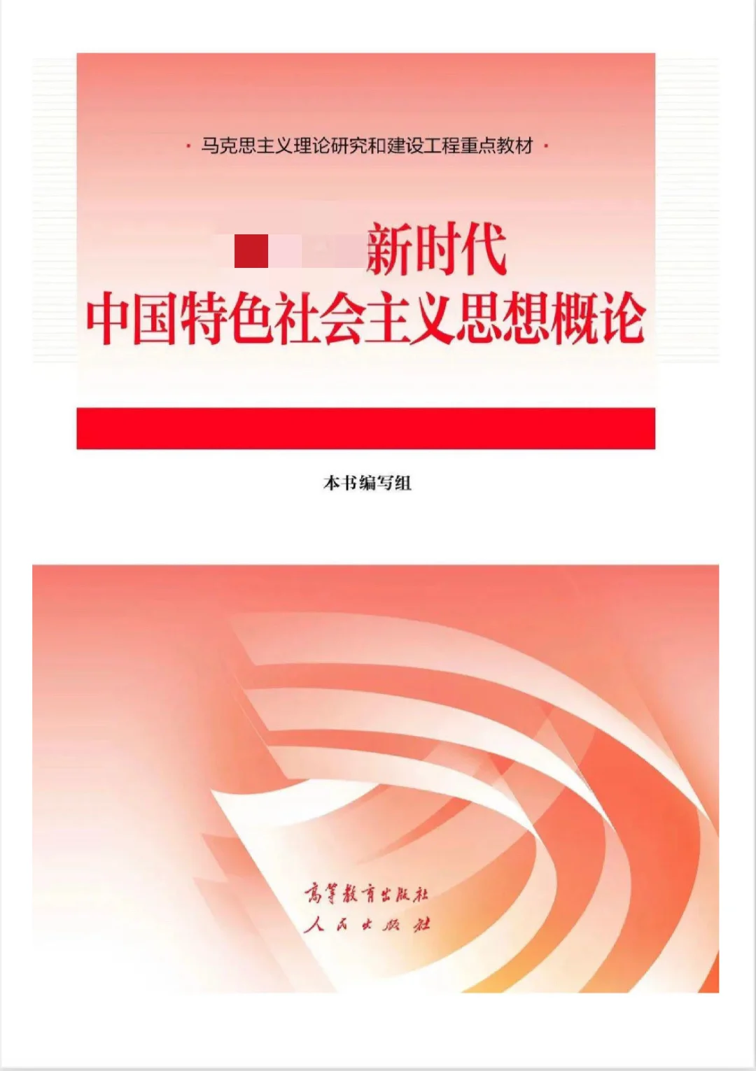 PDF电子版的教材