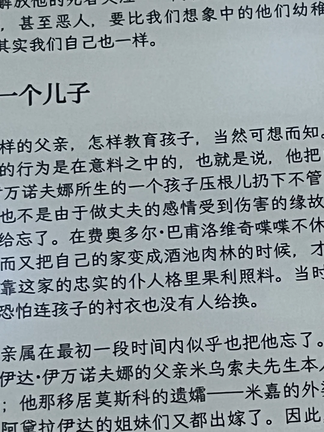 大家觉得微信读书第三代显示怎么样