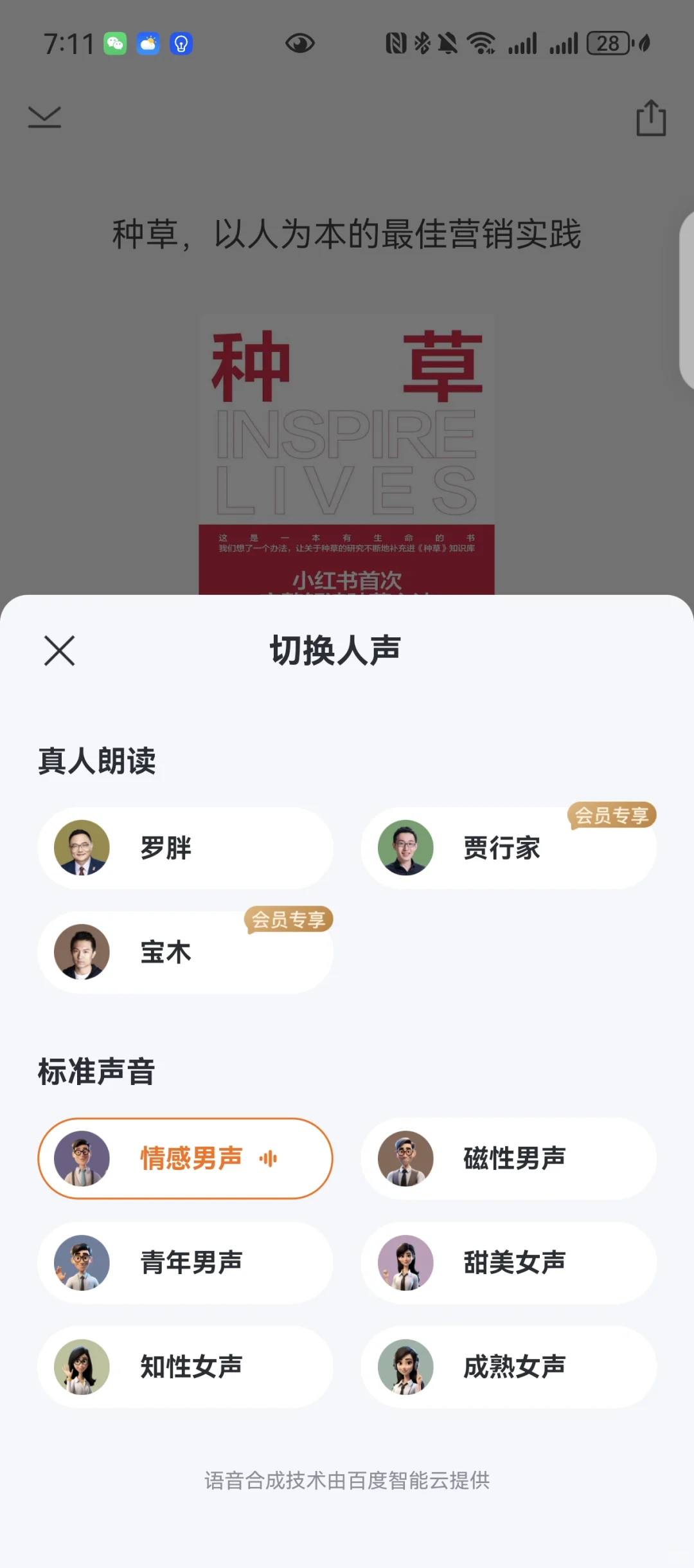 📖✨电子书的快乐你想象不到！🎉