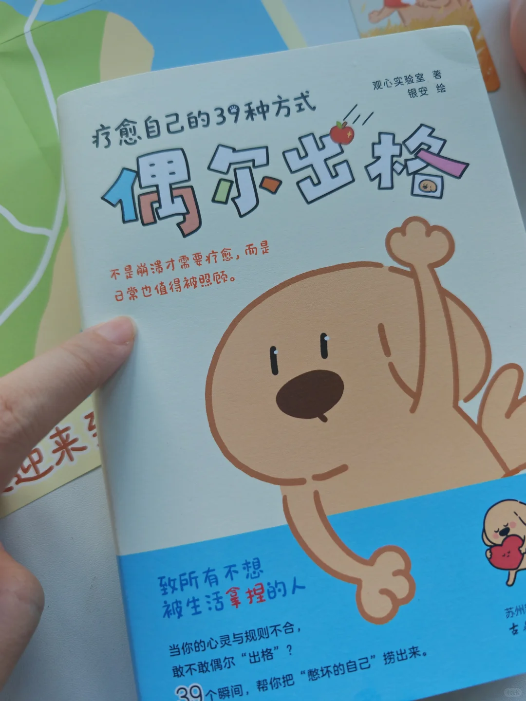 啊啊啊我要把这本书当作我2025枕边书