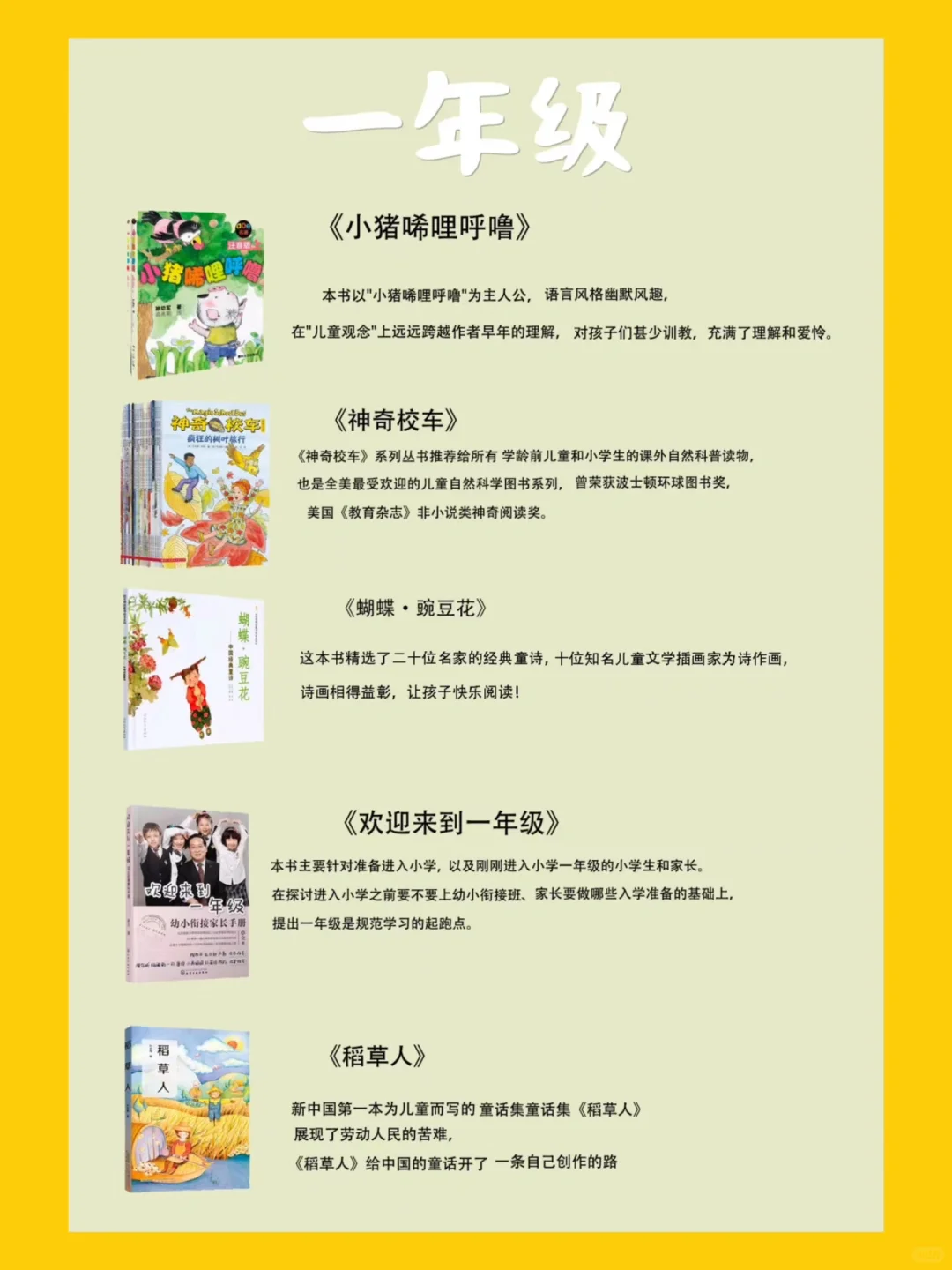 终于来了😭人民日报推荐小学生必读书籍