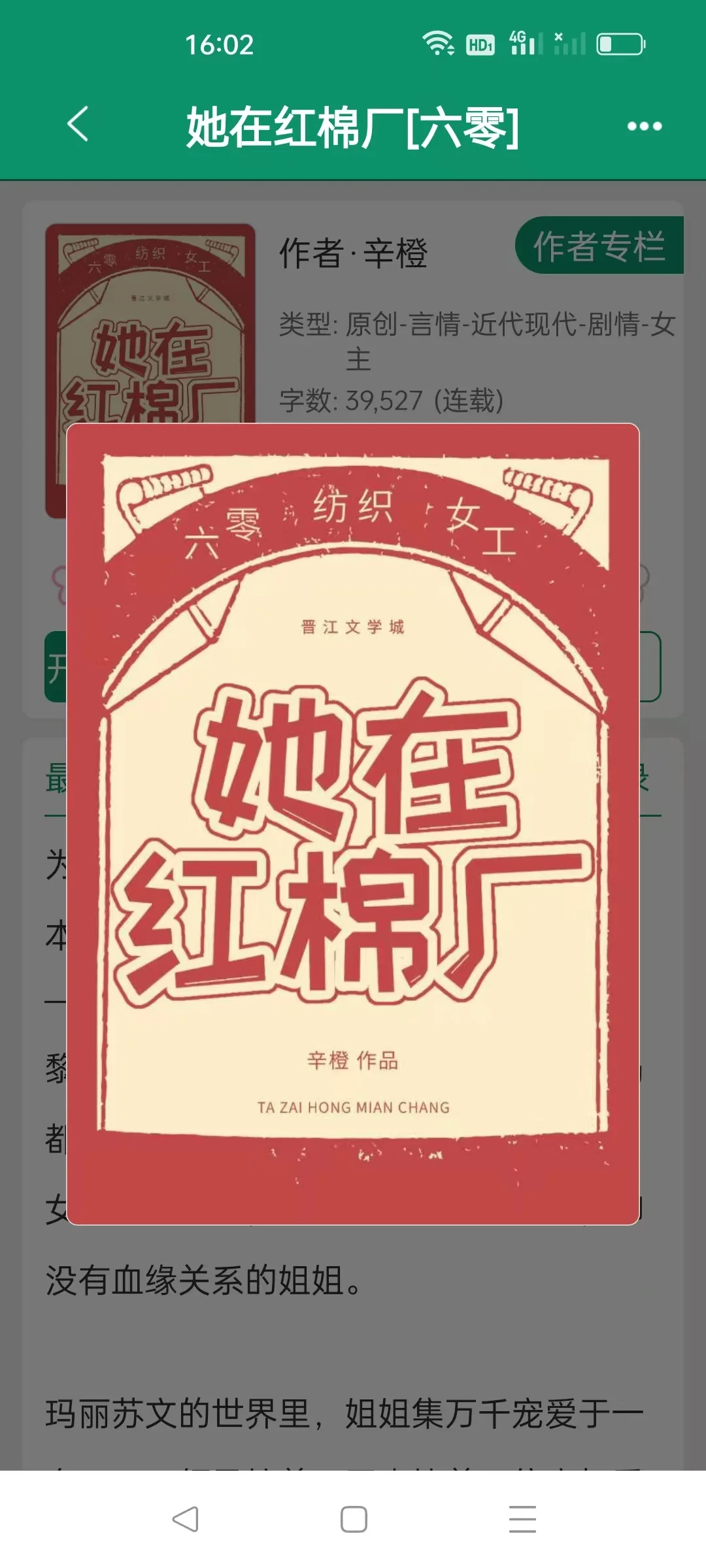 清冷技术流女主vs腹黑军官，好久没看到这么