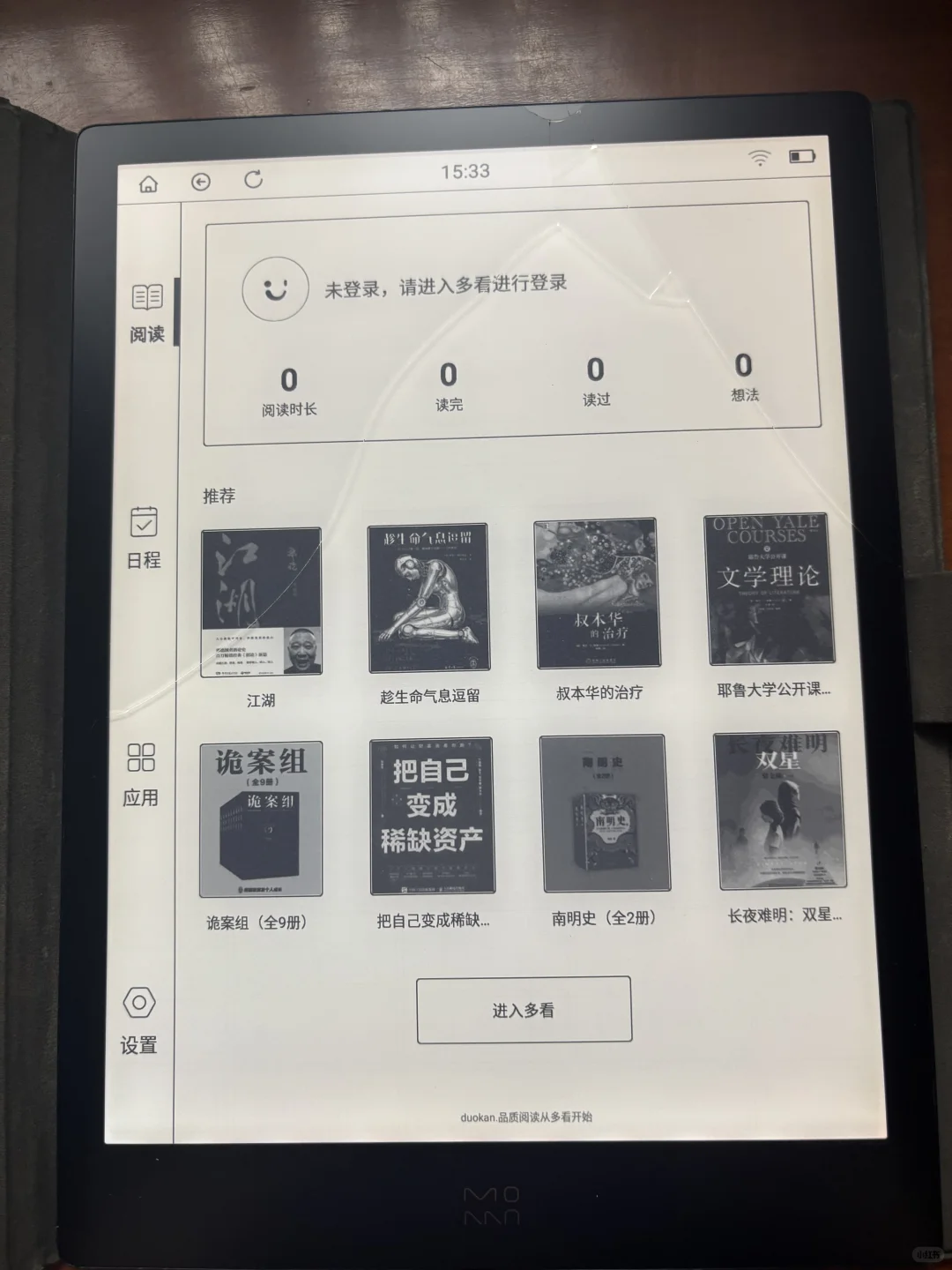 ➗墨案阅读器 爱看电子书的来来来