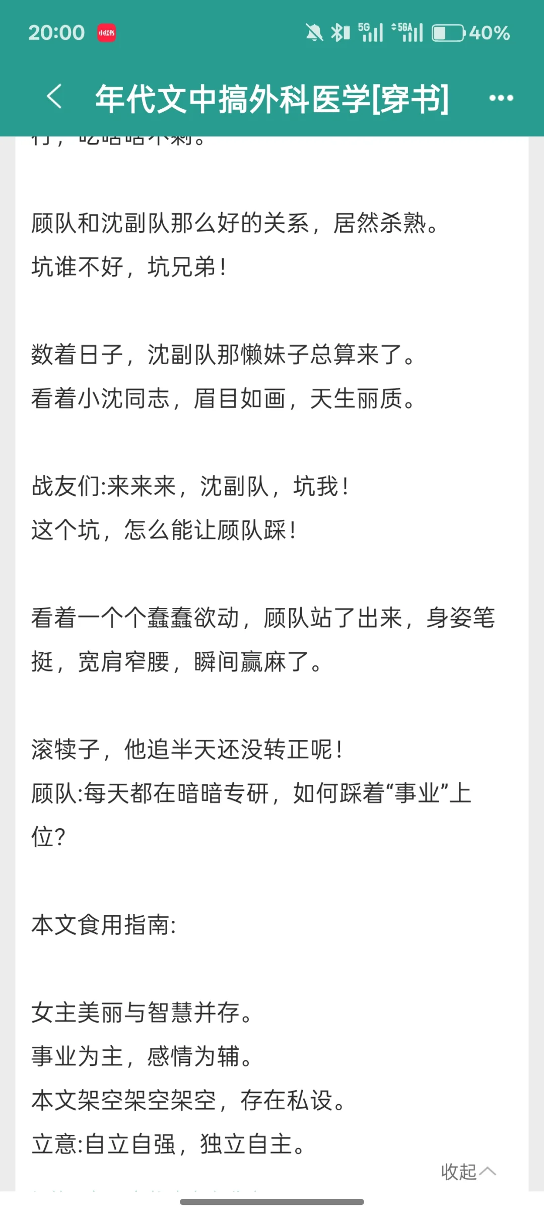 爆好看❗四本已完结年代文(*≧∪≦)