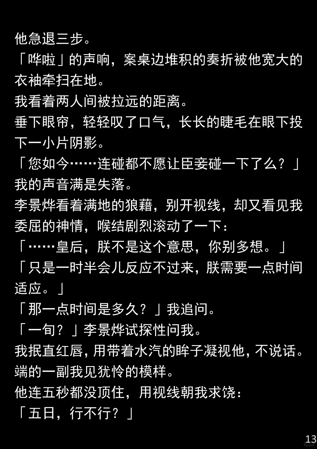 追梦安排