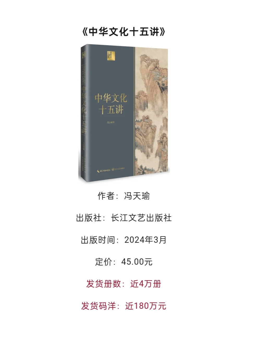2024上半年卖得好的新书有哪些？