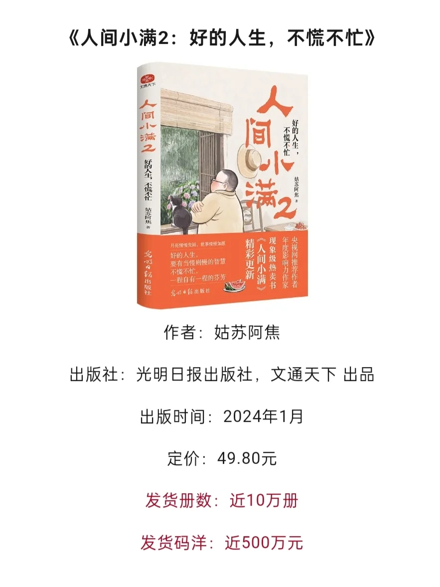 2024上半年卖得好的新书有哪些？