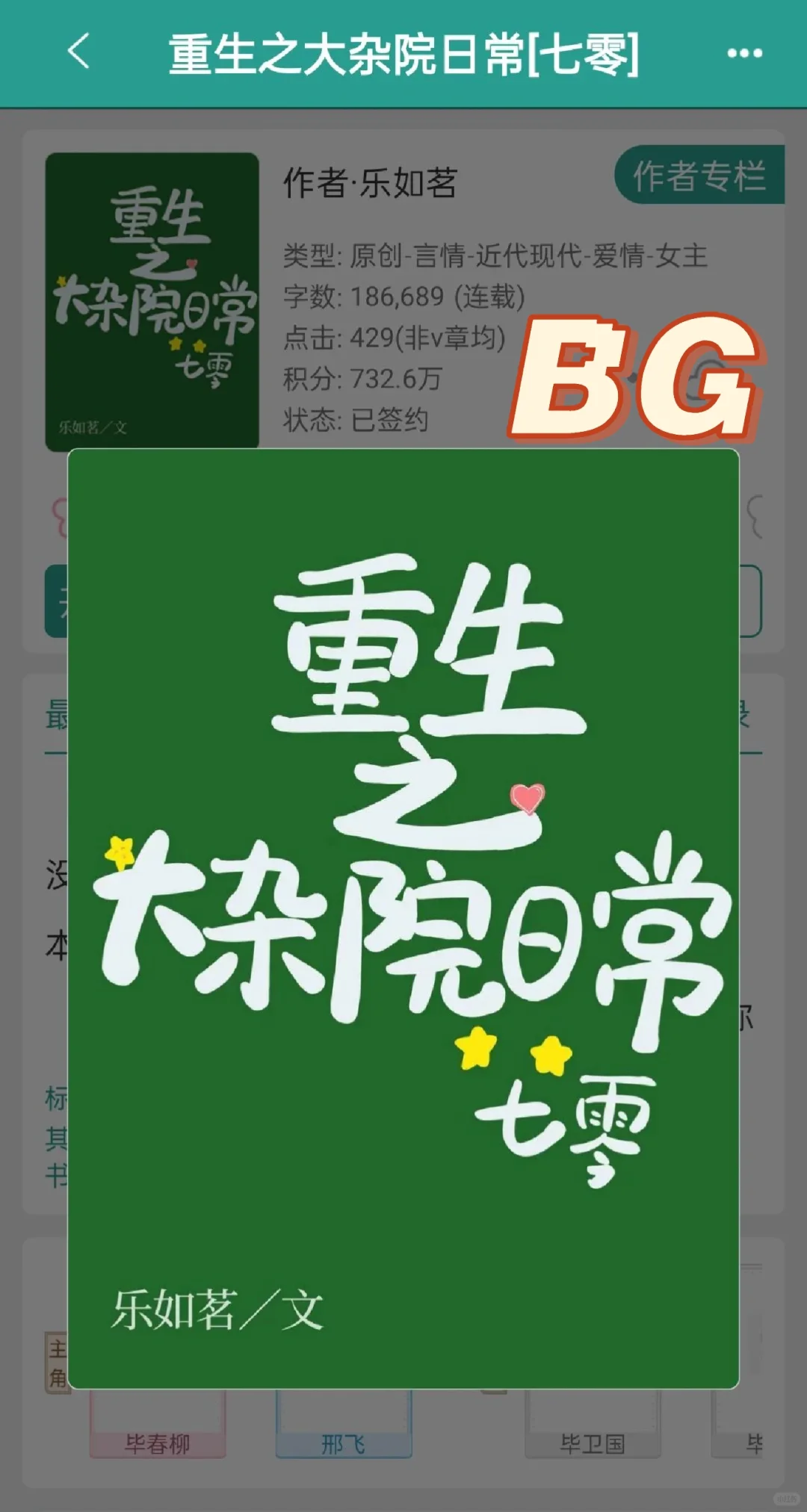 大杂院的奇葩事可真有意思！