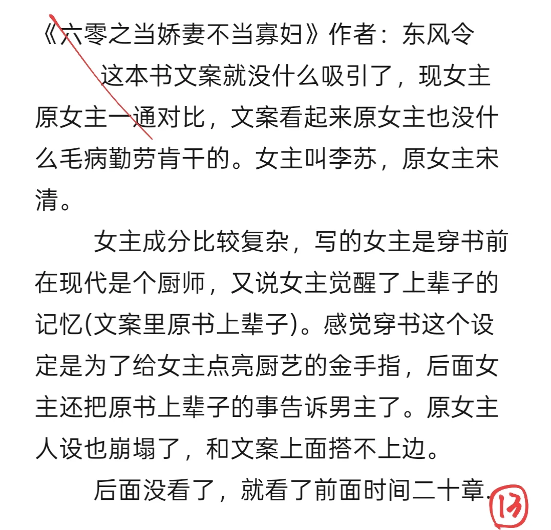最近几个月看的年代文