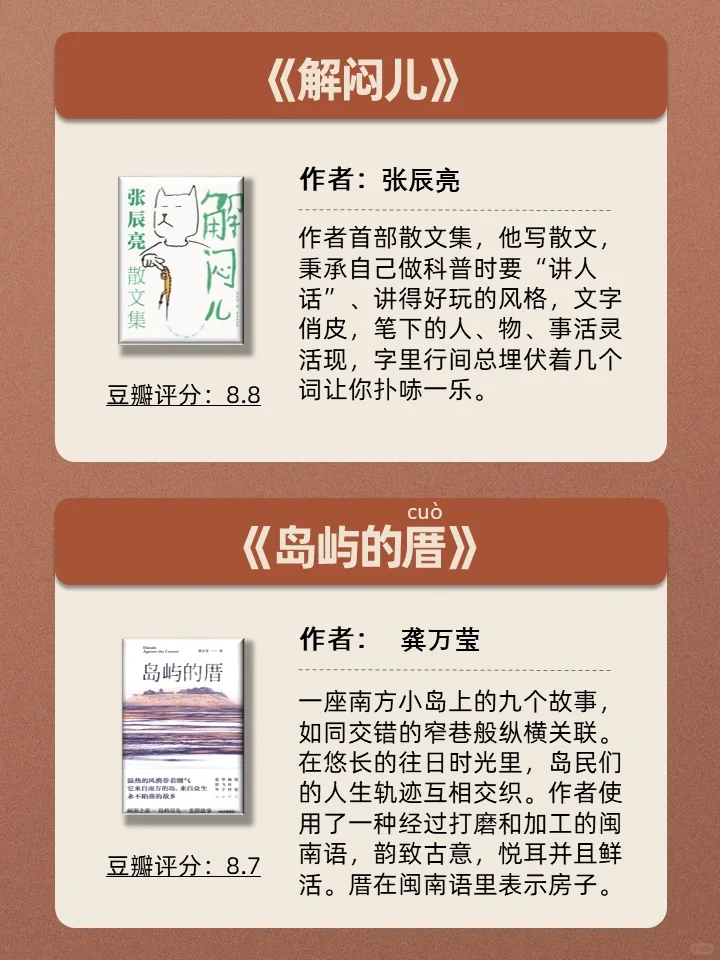 📚2024新书速递②｜恭喜你成为读书先行者