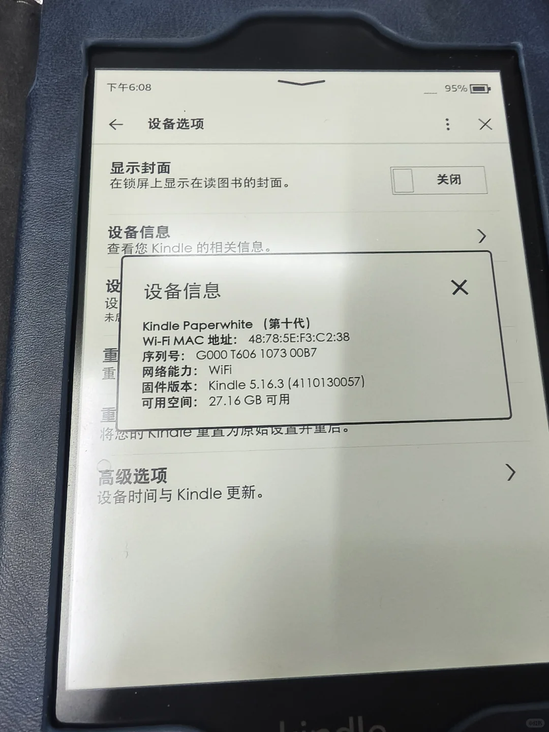 出一个kindlekpw4