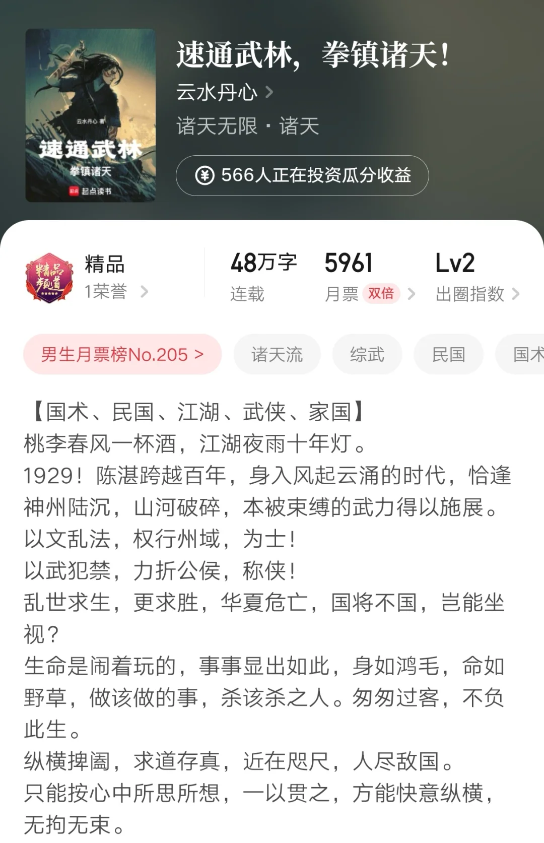 第294集：盘点近期爆款新书