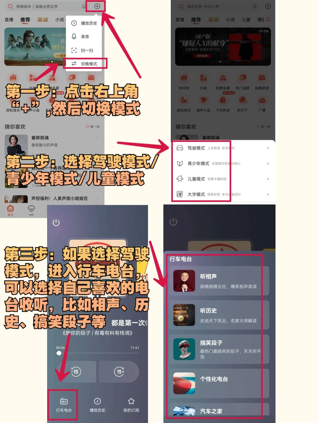 ❗用好这款喜马拉雅学习神器，帮你上岸省事
