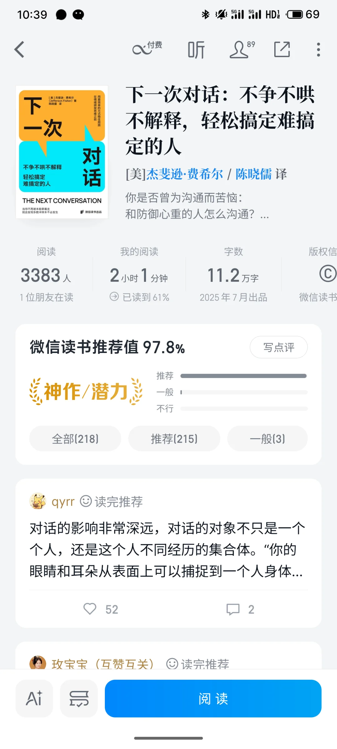 严重被低估的书‖东亚小孩圣经
