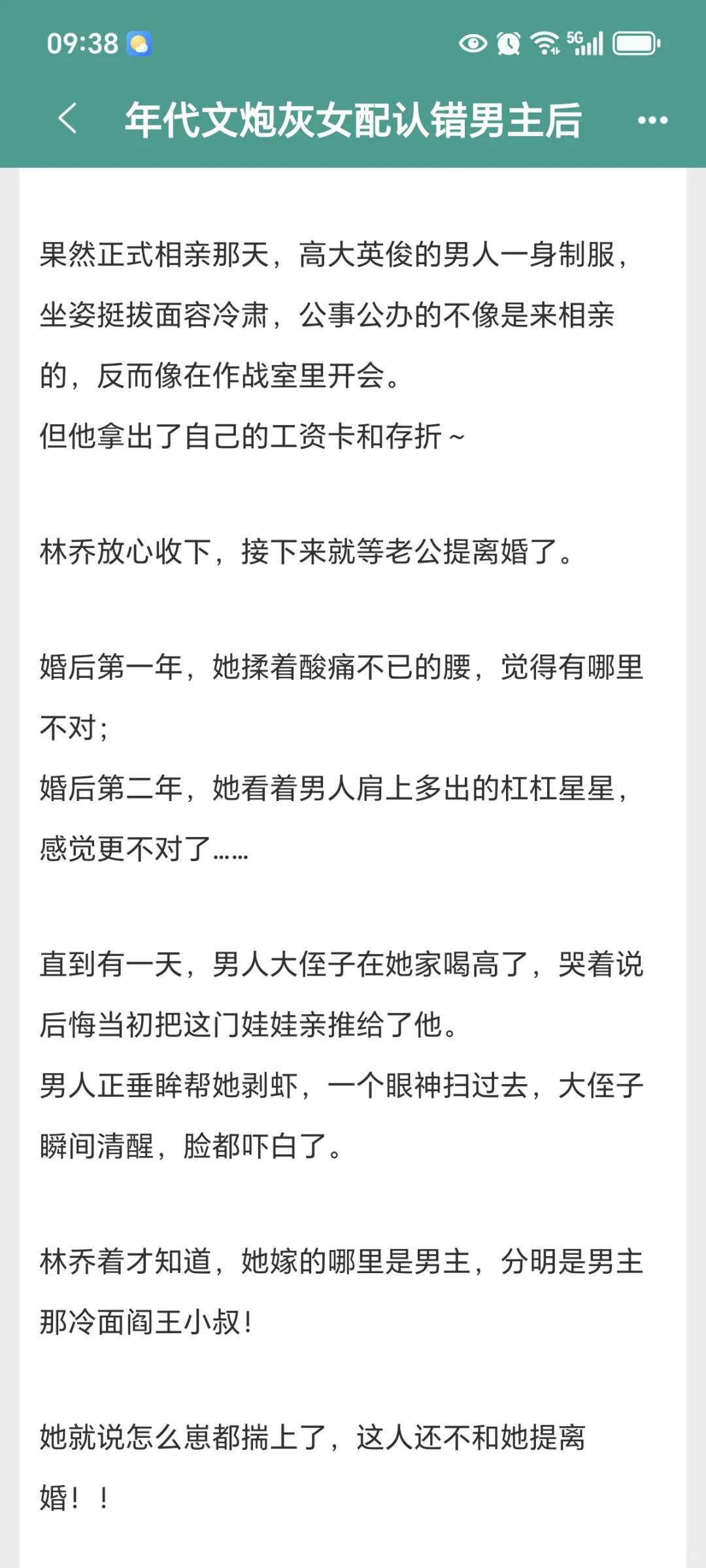 四本巨好看年代文，嘎嘎上头