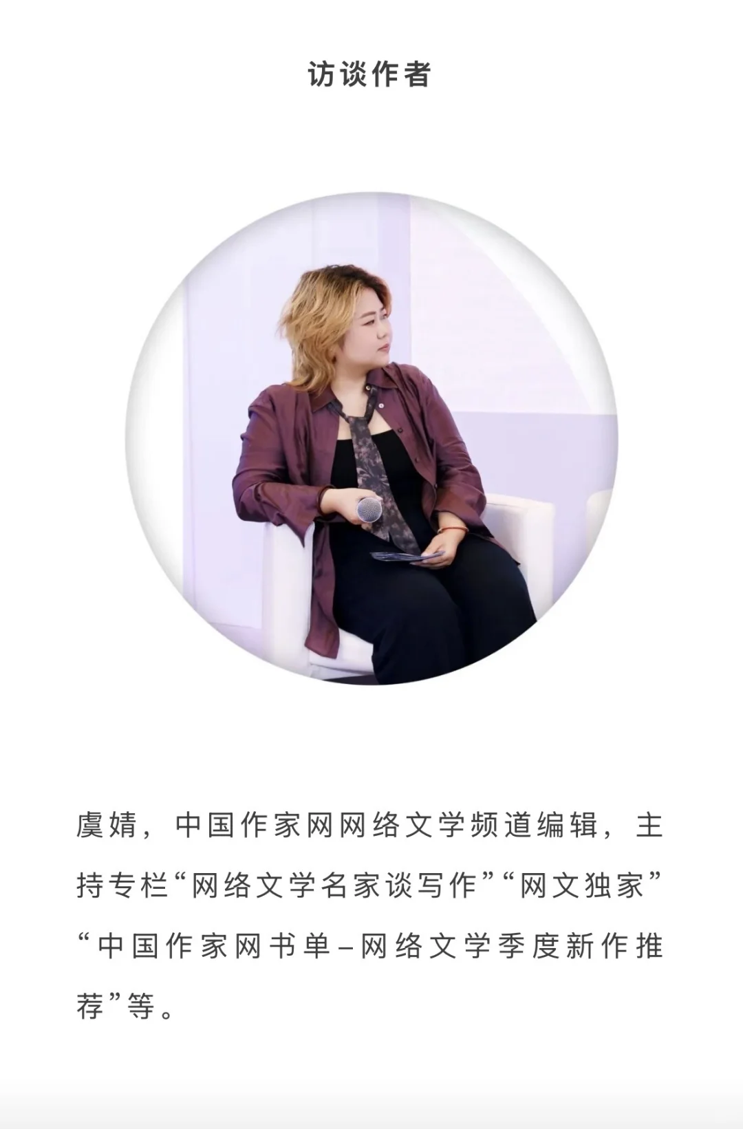 首位获得银河奖的女频网文作家