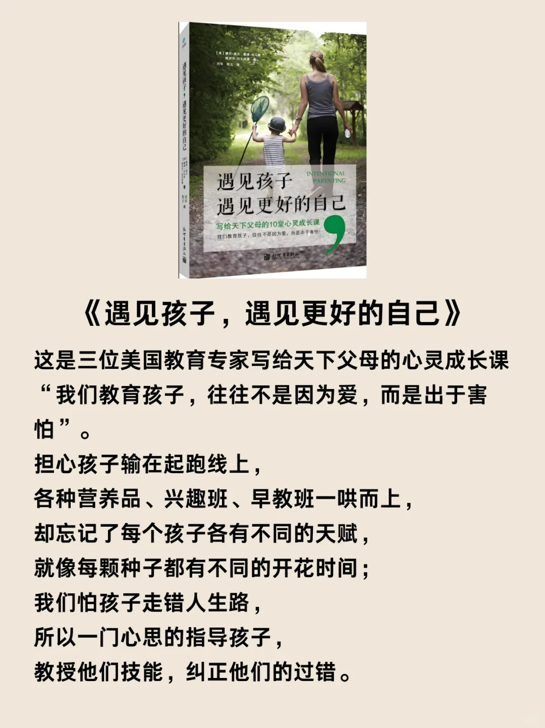 不愧是央视推荐9本育儿书 有娃一定要看