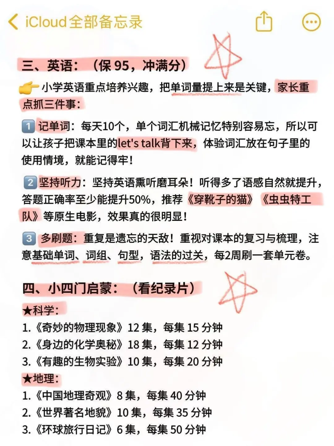 太恶心了，心疼新六年级的孩子