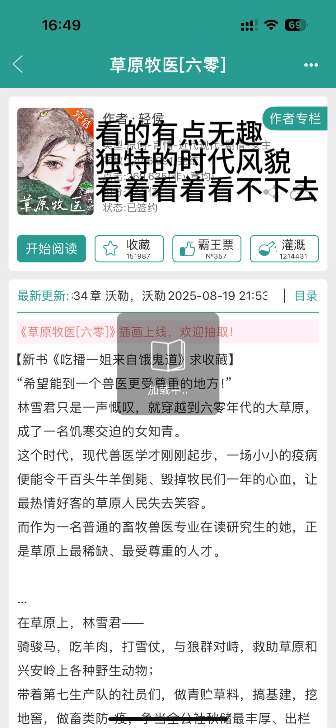 近期年代文扫文日记2⃣️弹