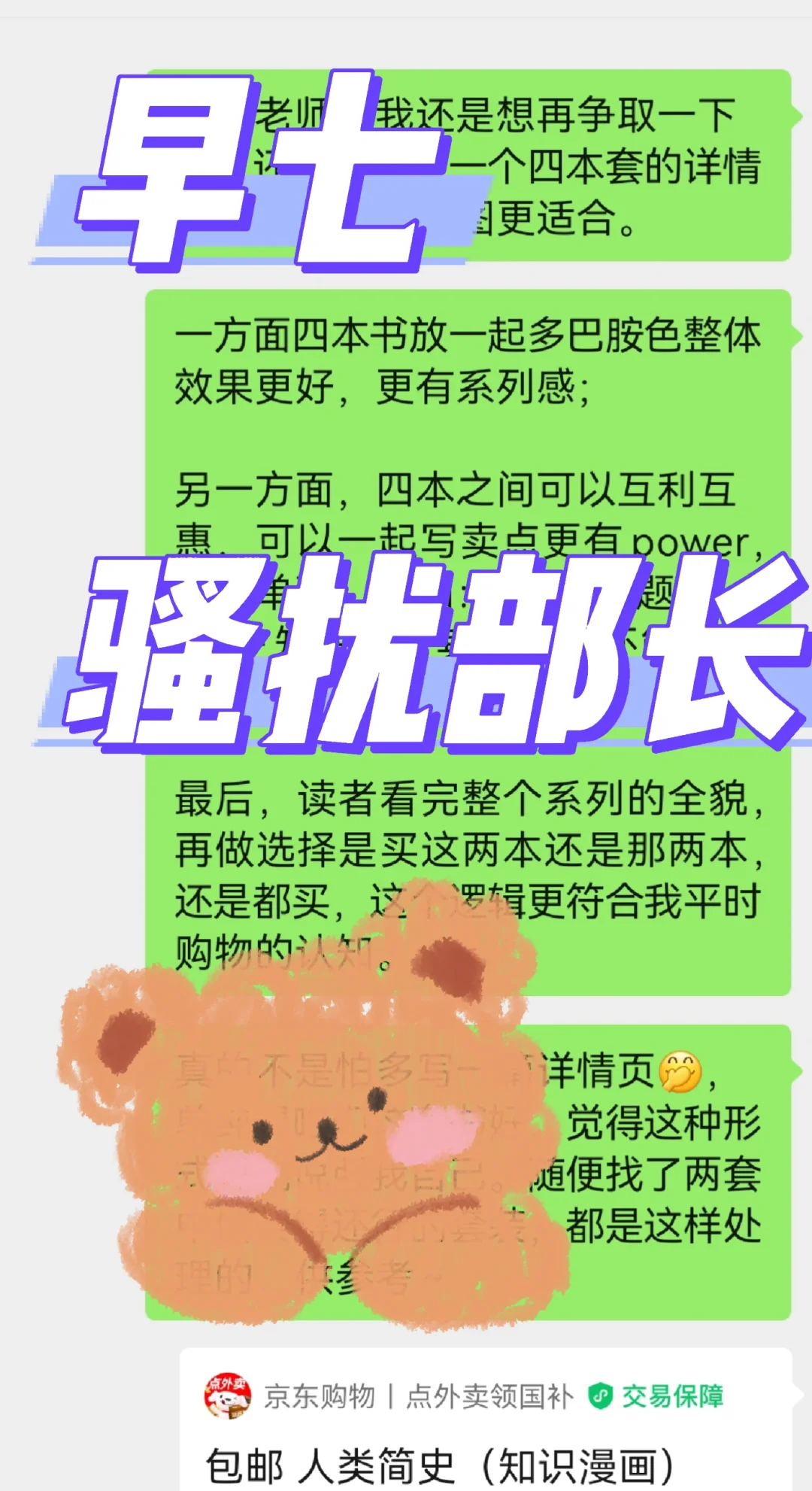 出版社编辑~工位上不加班，but哪儿都是工位