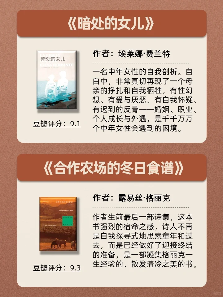 📚2024新书速递②｜恭喜你成为读书先行者