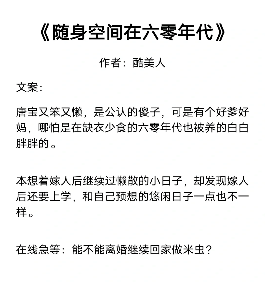 高分年代文合集（一）