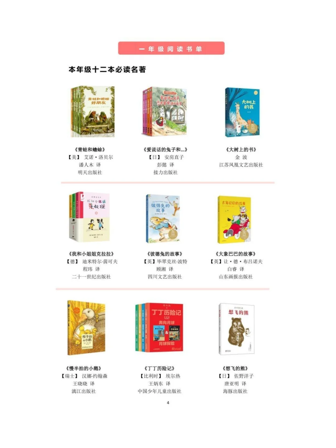 理解太差,作文太差!请一定逼孩子看这些书