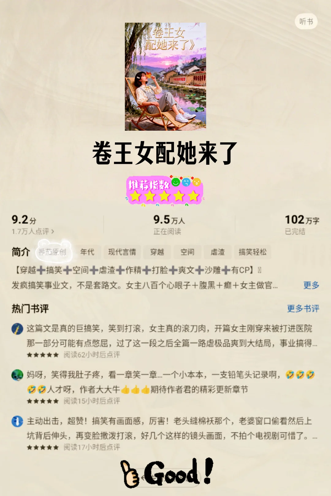 4 本年代文！熬夜看超上头！！