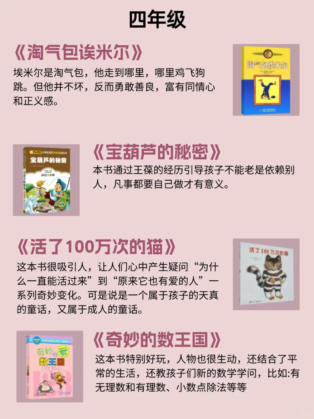 教育部推荐🔥小学1-6年级优质课外阅读书单
