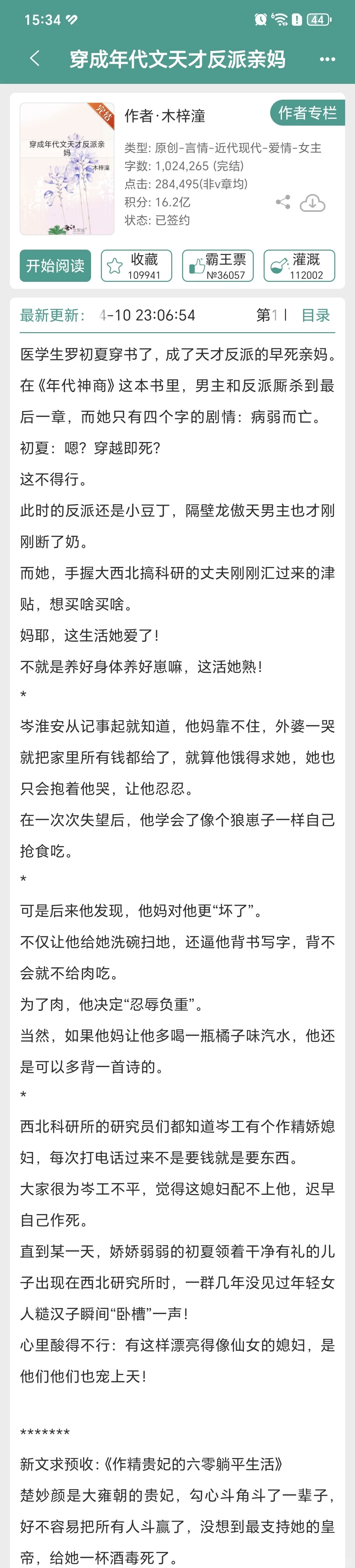 年代文盘点