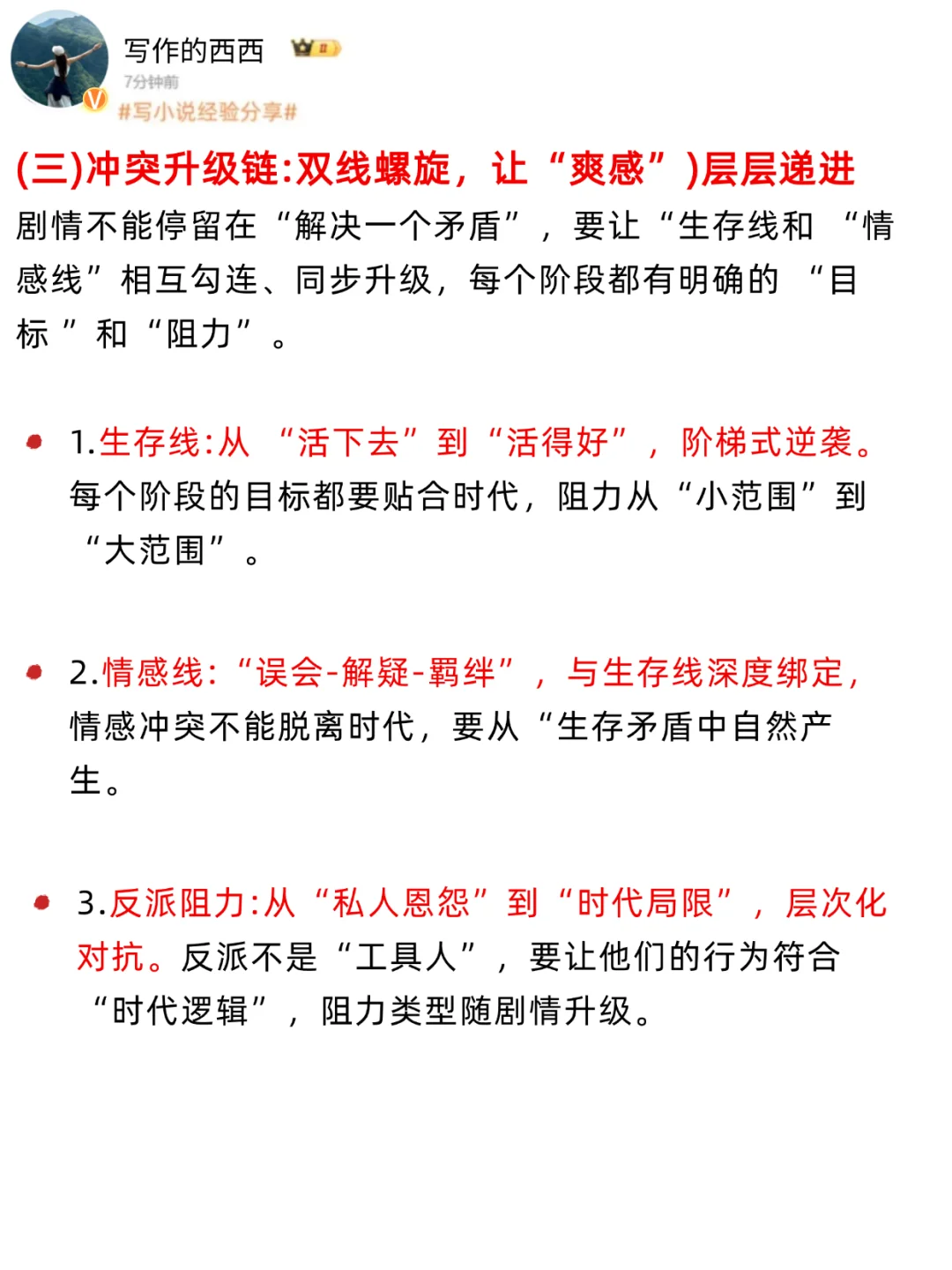 速看！女频爆款年代文核心公式