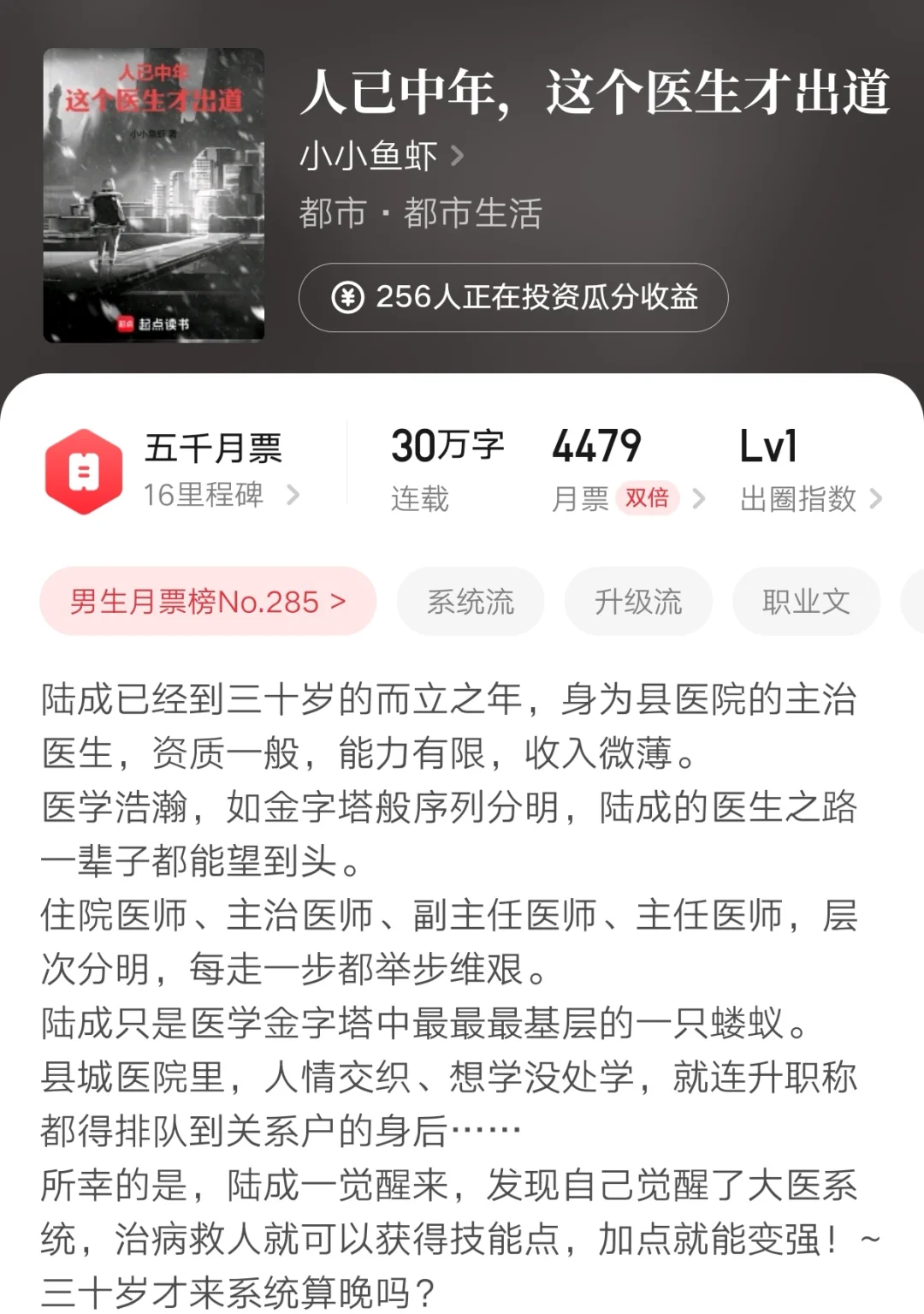 第294集：盘点近期爆款新书