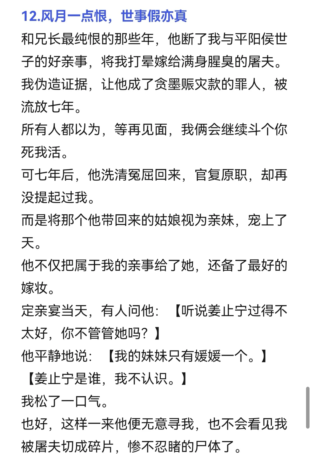 9.23小程序文爆款作者新书导语整理