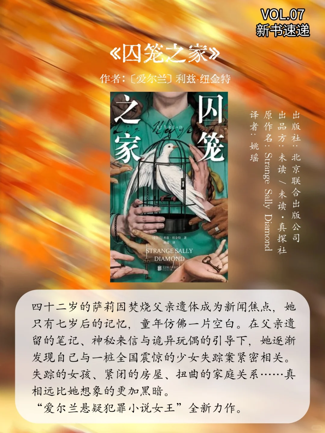 2025豆瓣新书速递 | 9月第3周书单📕
