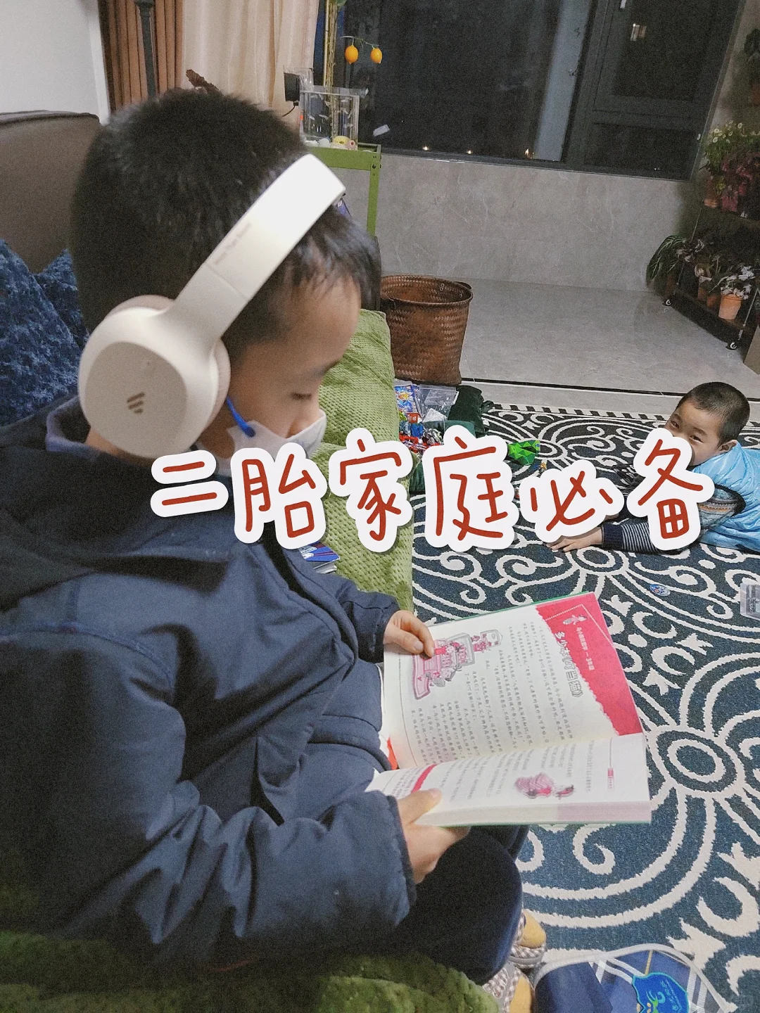 二胎家庭会回购的抗干扰学习神器