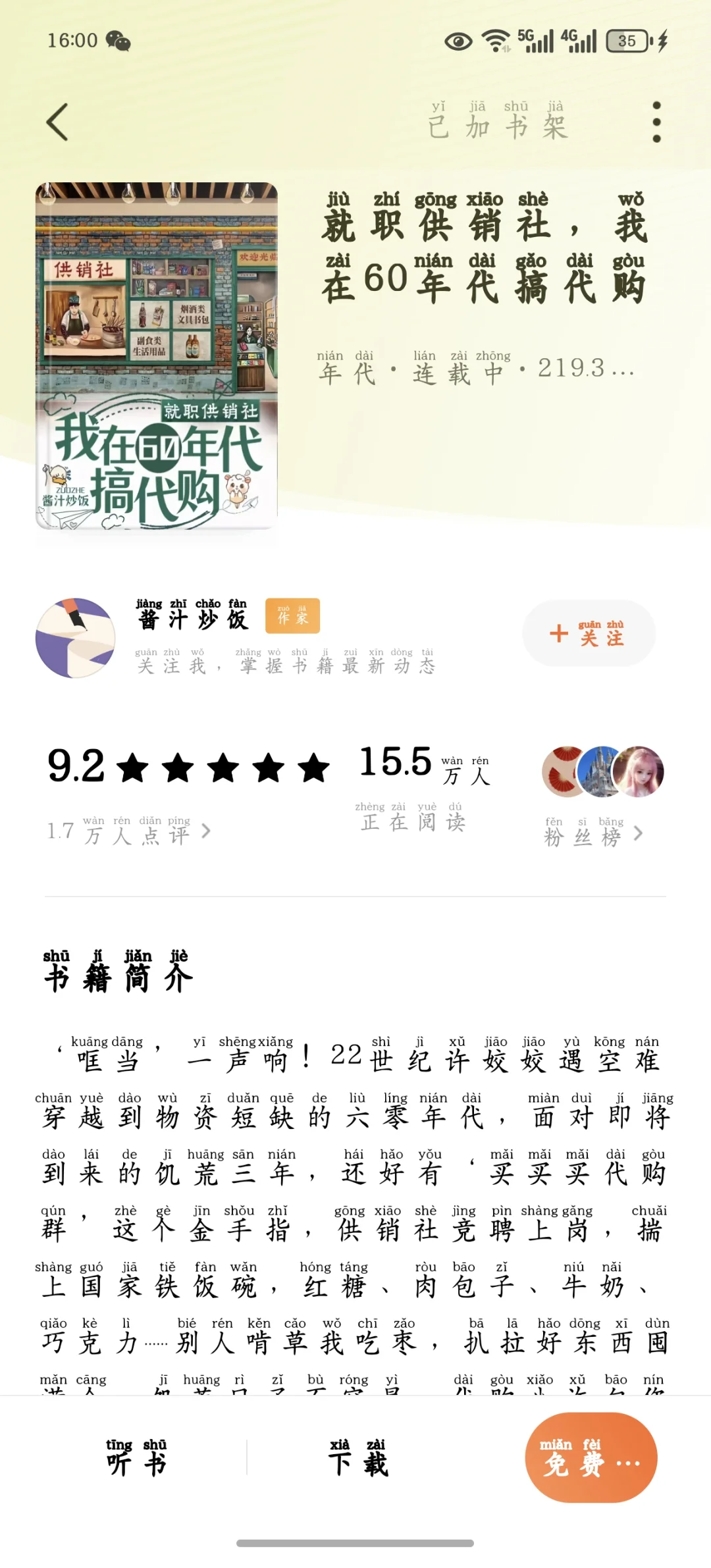熬夜必看的4本年代大女主文～